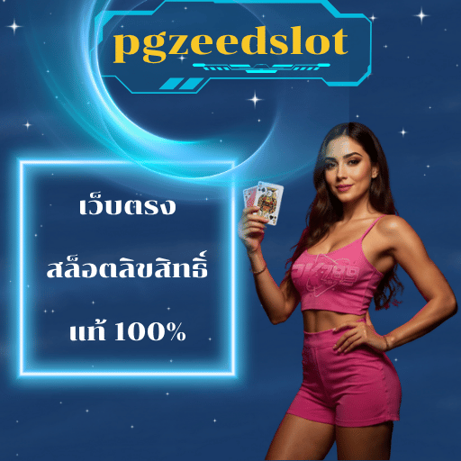 pgzeedslot